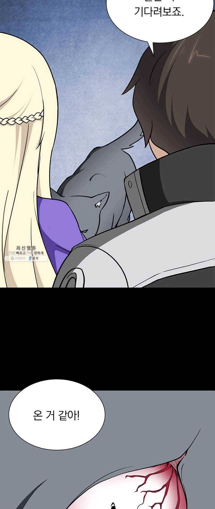 내 여자친구는 좀비 187화 10