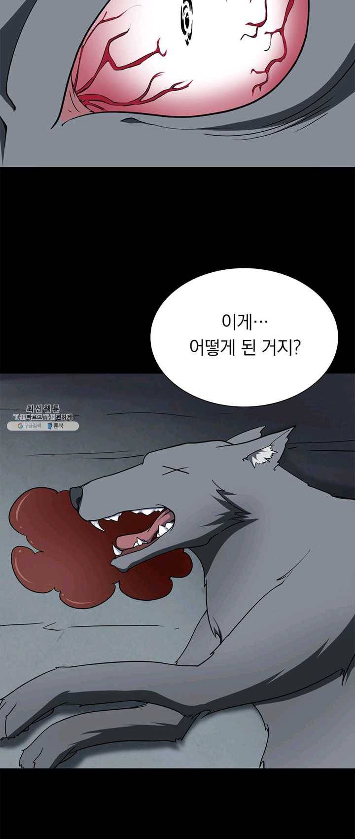 내 여자친구는 좀비 187화 11