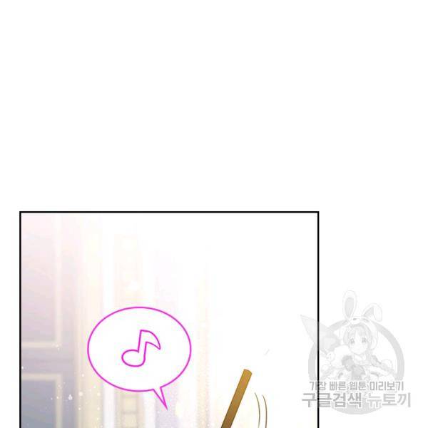 베아트리체 62화 4