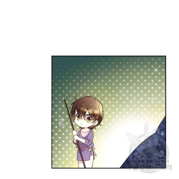 베아트리체 62화 6