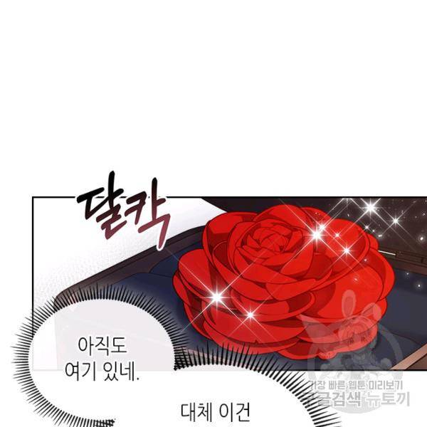베아트리체 62화 7