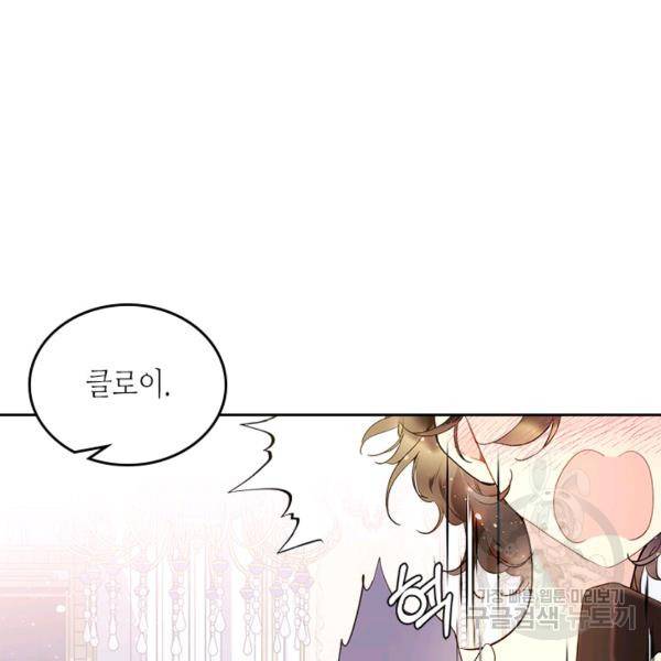 베아트리체 62화 11