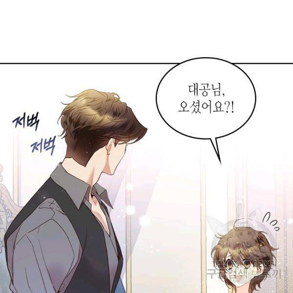 베아트리체 62화 13