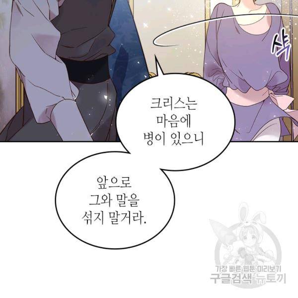 베아트리체 62화 14