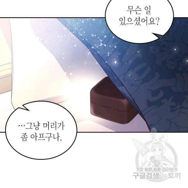 베아트리체 62화 17