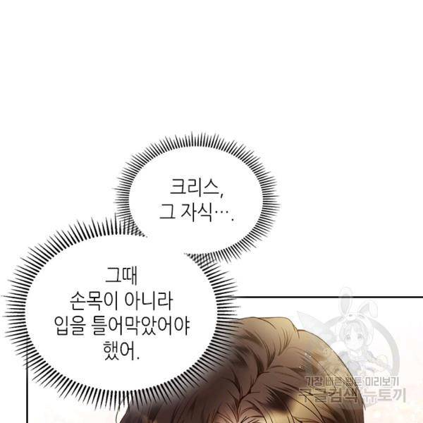 베아트리체 62화 18