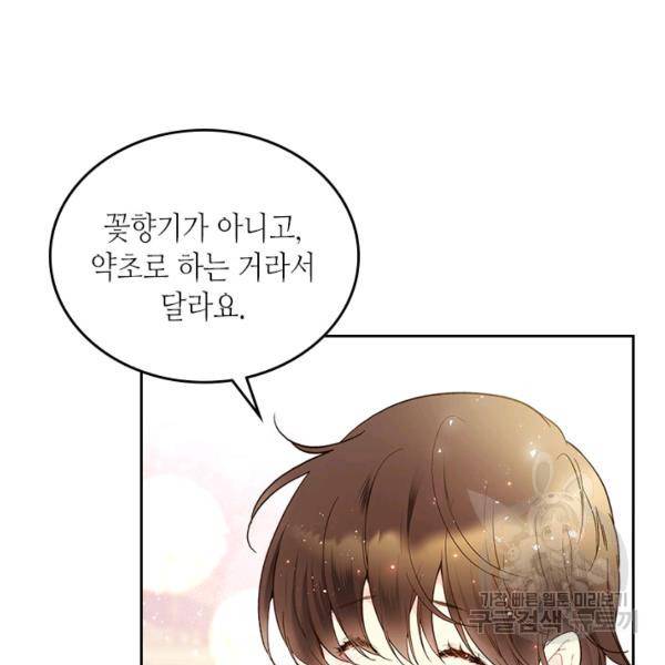 베아트리체 62화 22