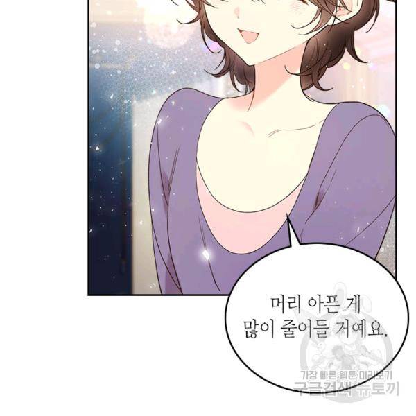 베아트리체 62화 23