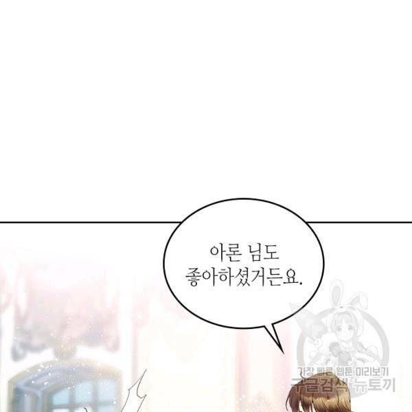 베아트리체 62화 24