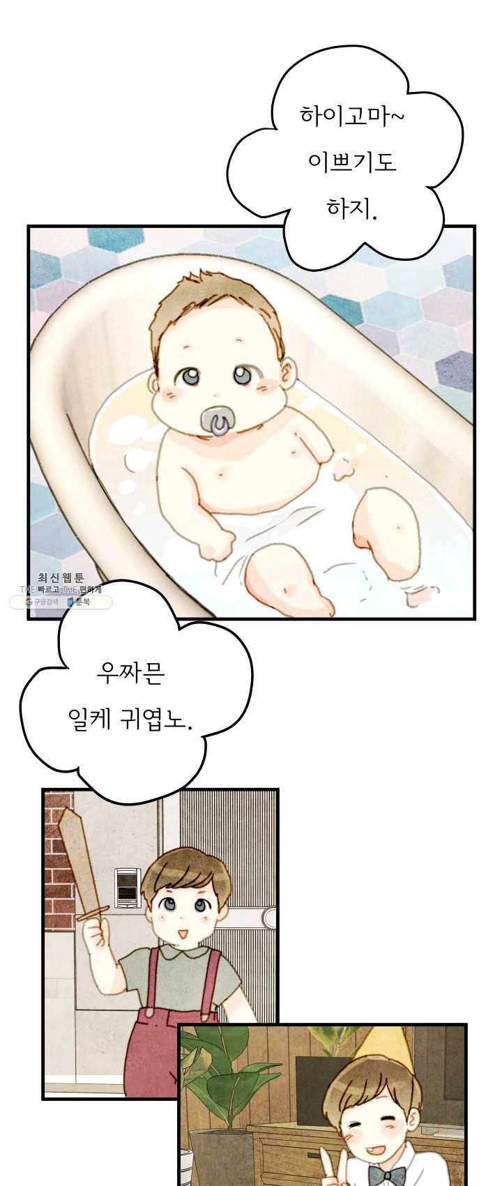 나의 미친 페미니스트 여자친구 10화 2