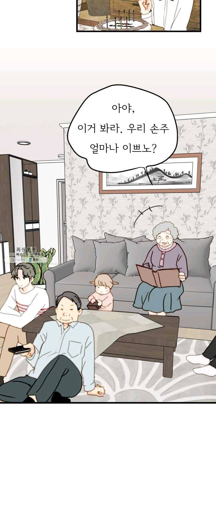나의 미친 페미니스트 여자친구 10화 3