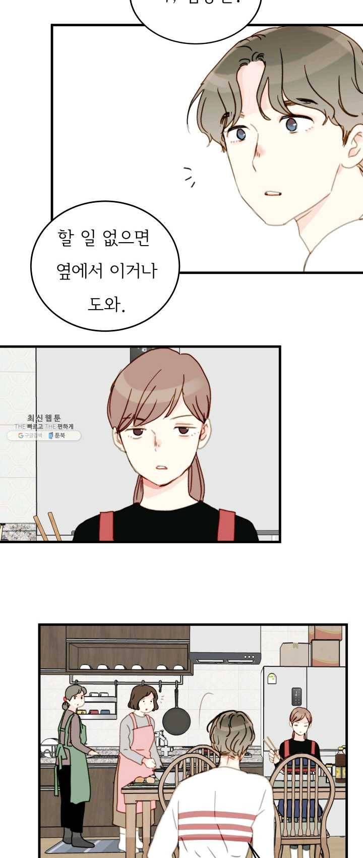나의 미친 페미니스트 여자친구 10화 6