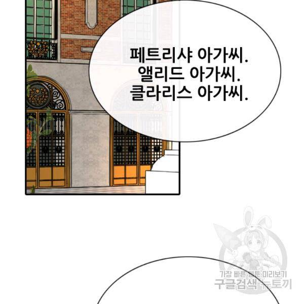 킬러지만 공주로 살아볼까 해 4화 5