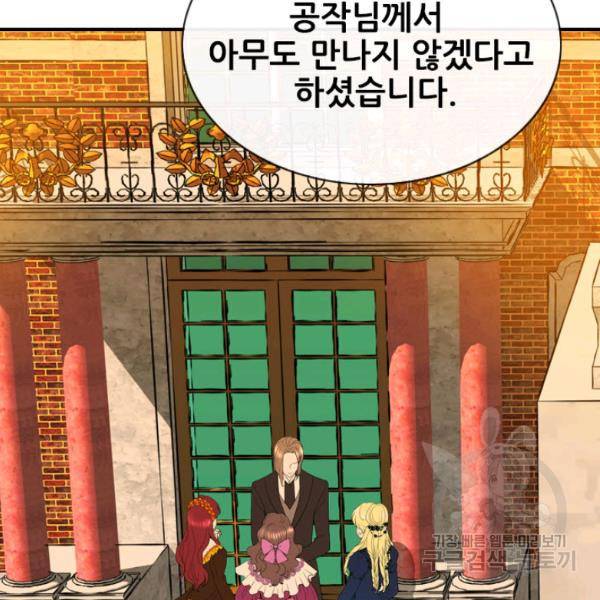 킬러지만 공주로 살아볼까 해 4화 6