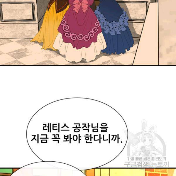 킬러지만 공주로 살아볼까 해 4화 7