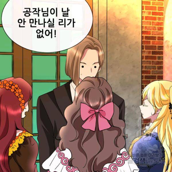 킬러지만 공주로 살아볼까 해 4화 8
