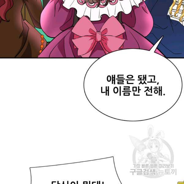 킬러지만 공주로 살아볼까 해 4화 9