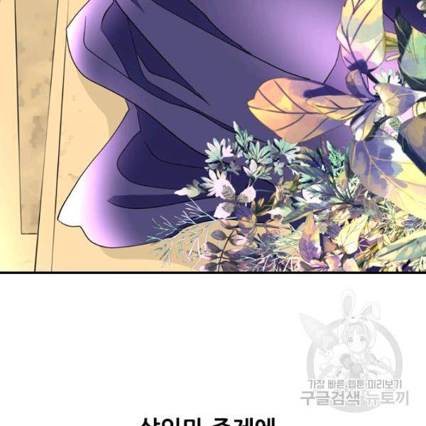 킬러지만 공주로 살아볼까 해 4화 12