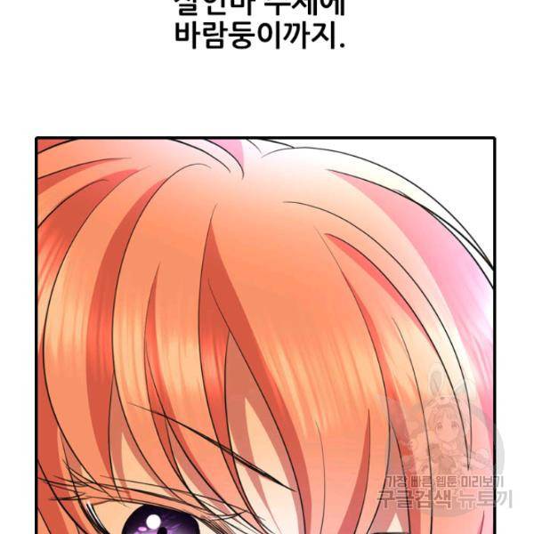 킬러지만 공주로 살아볼까 해 4화 13