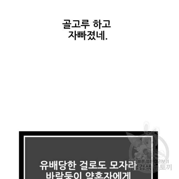 킬러지만 공주로 살아볼까 해 4화 15