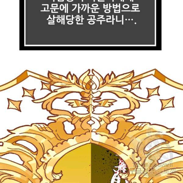 킬러지만 공주로 살아볼까 해 4화 16