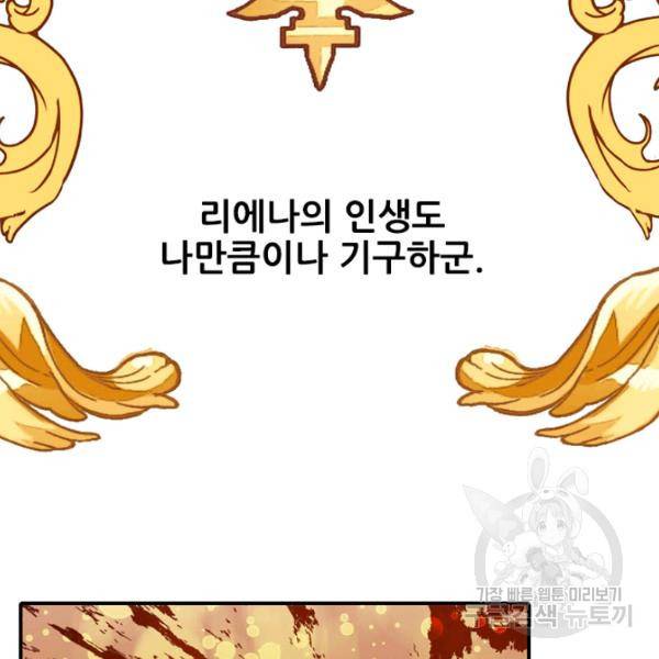 킬러지만 공주로 살아볼까 해 4화 19