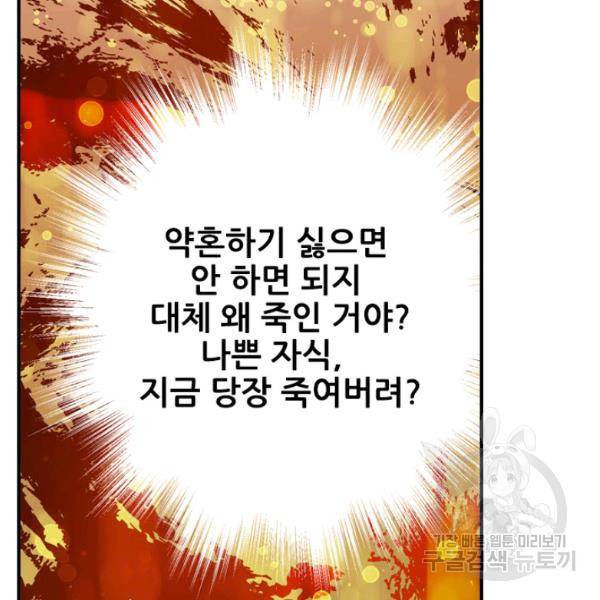 킬러지만 공주로 살아볼까 해 4화 20