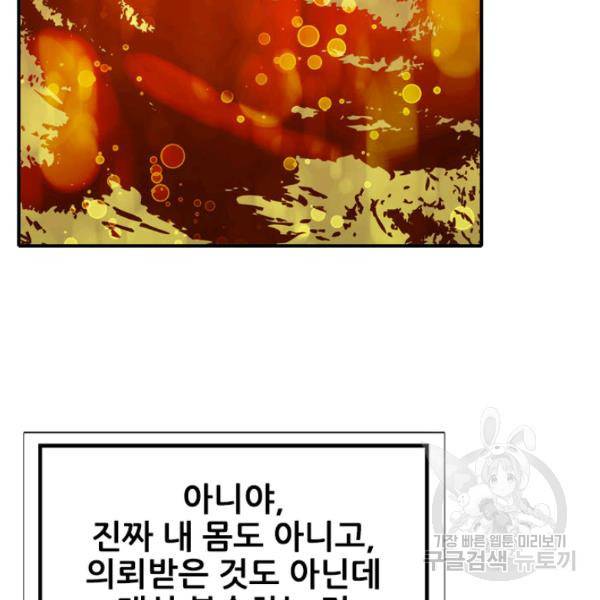 킬러지만 공주로 살아볼까 해 4화 21
