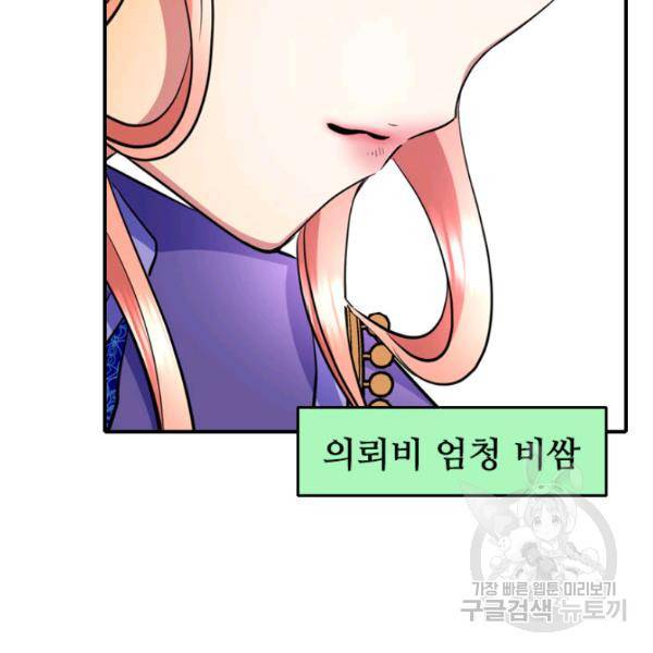 킬러지만 공주로 살아볼까 해 4화 23