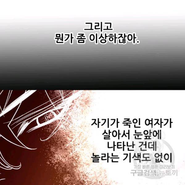 킬러지만 공주로 살아볼까 해 4화 24