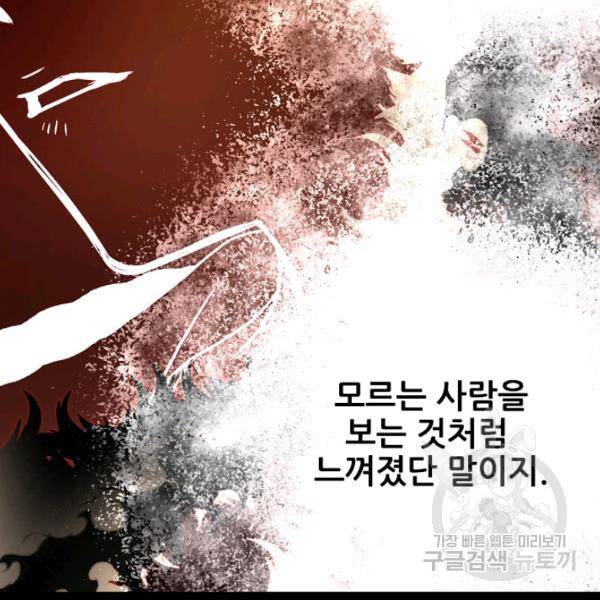 킬러지만 공주로 살아볼까 해 4화 25