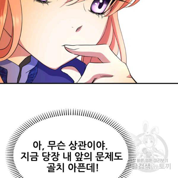 킬러지만 공주로 살아볼까 해 4화 27