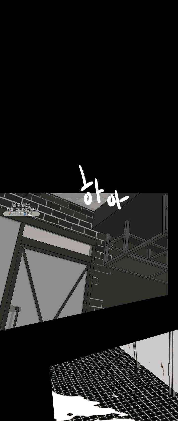 나의 미친 페미니스트 여자친구 22화 1