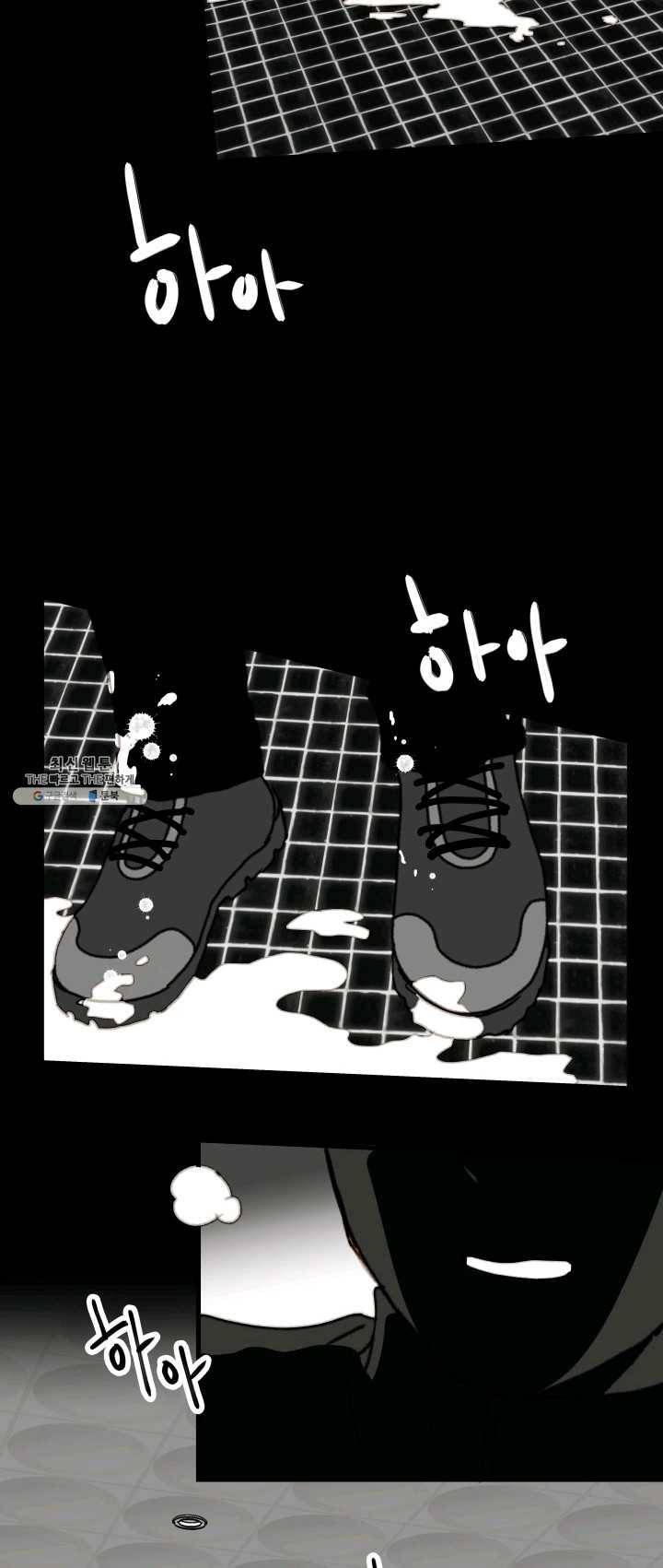 나의 미친 페미니스트 여자친구 22화 2