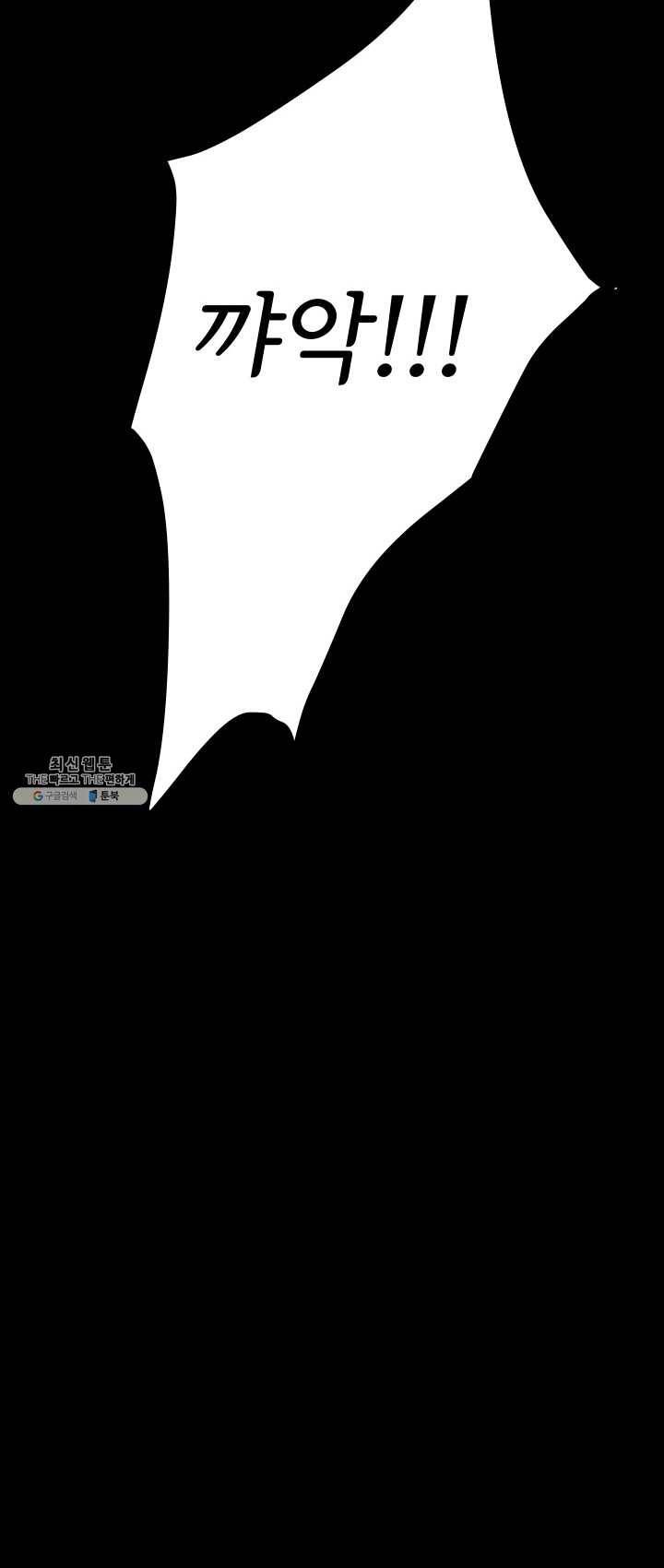 나의 미친 페미니스트 여자친구 22화 6