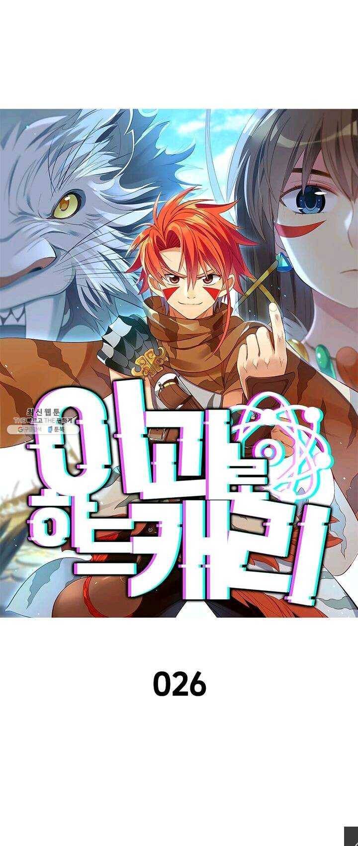 이과로 하드캐리 26화 1