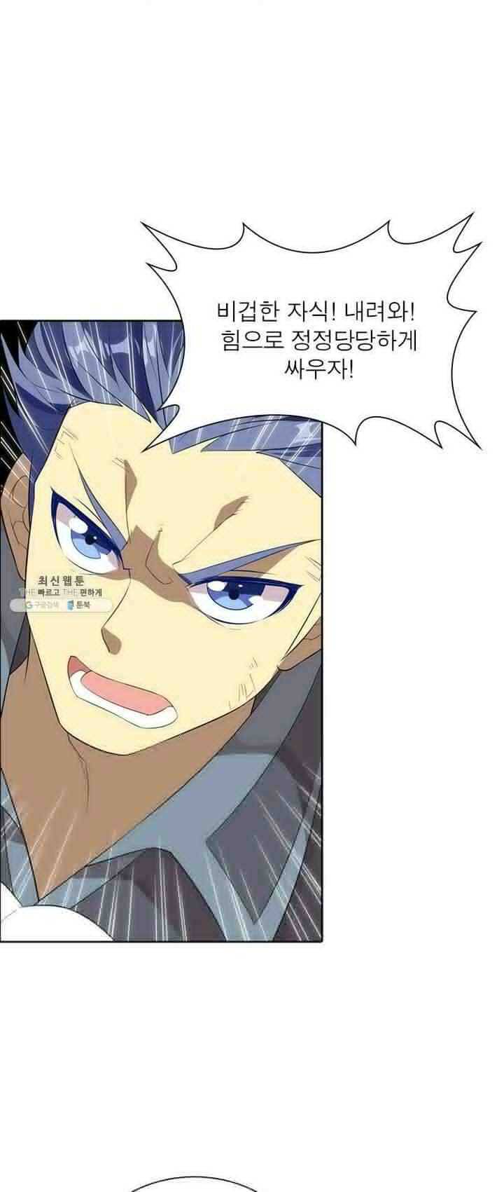이과로 하드캐리 26화 4