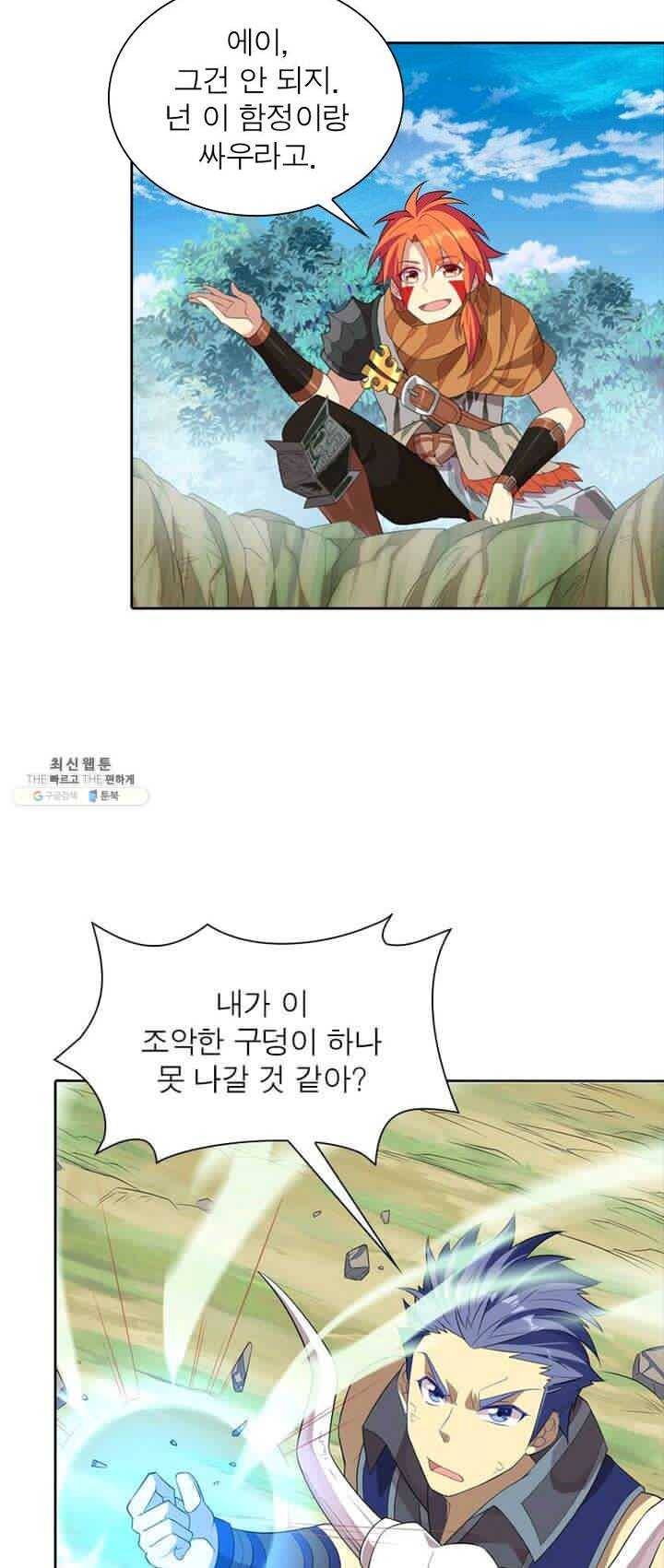 이과로 하드캐리 26화 5