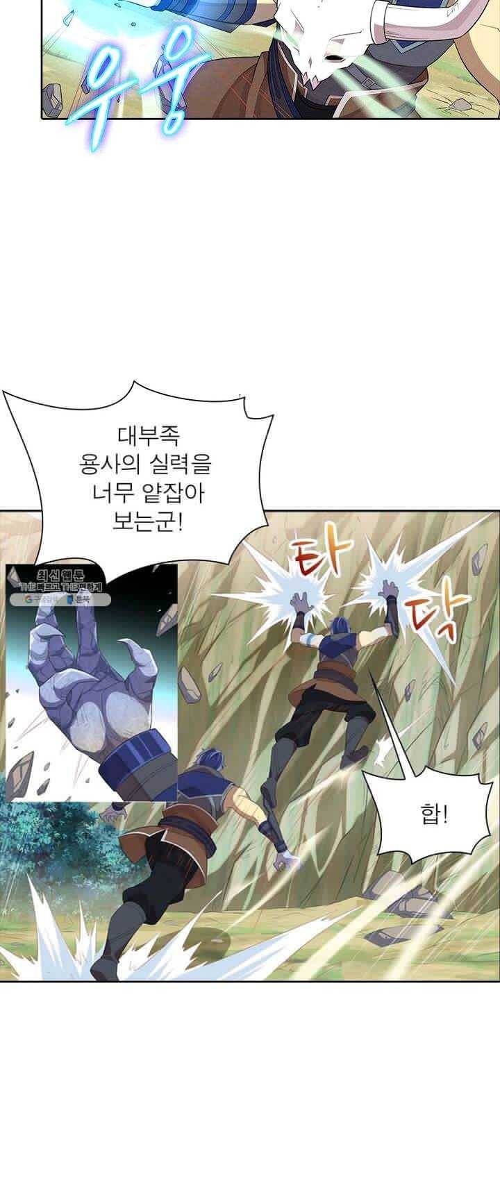 이과로 하드캐리 26화 6
