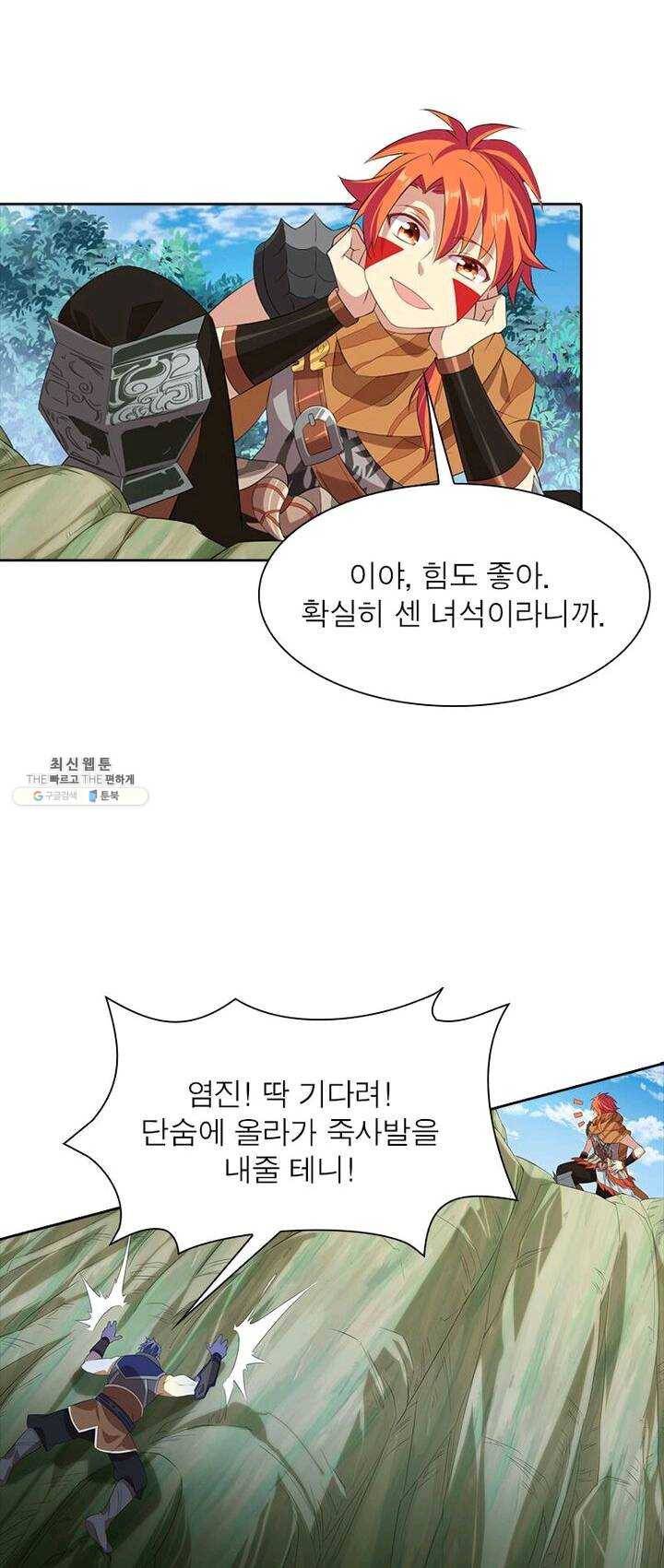 이과로 하드캐리 26화 8