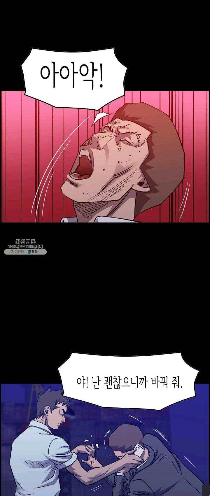 총수 비기닝 224화 1