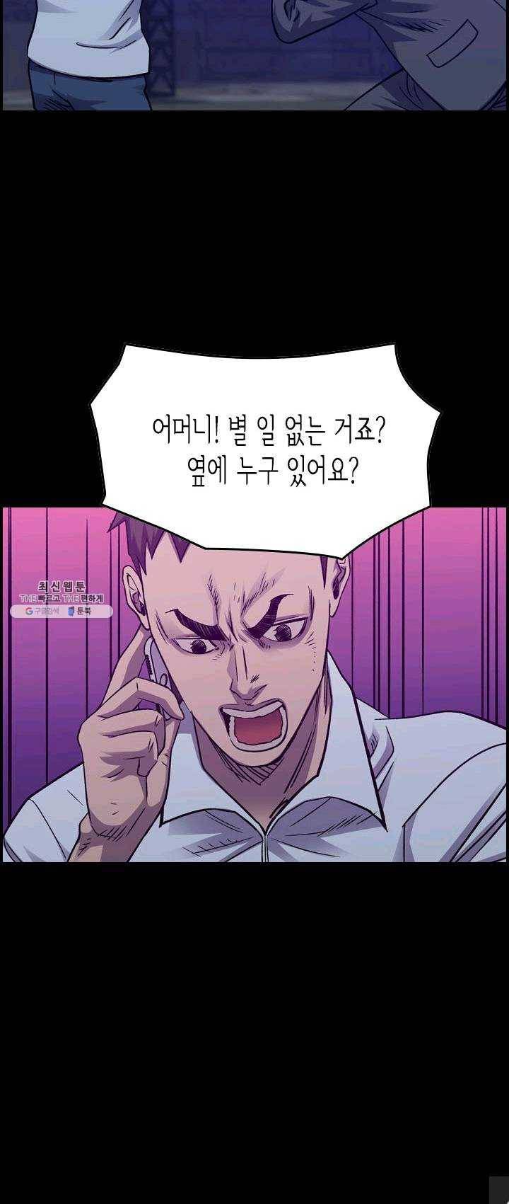 총수 비기닝 224화 2