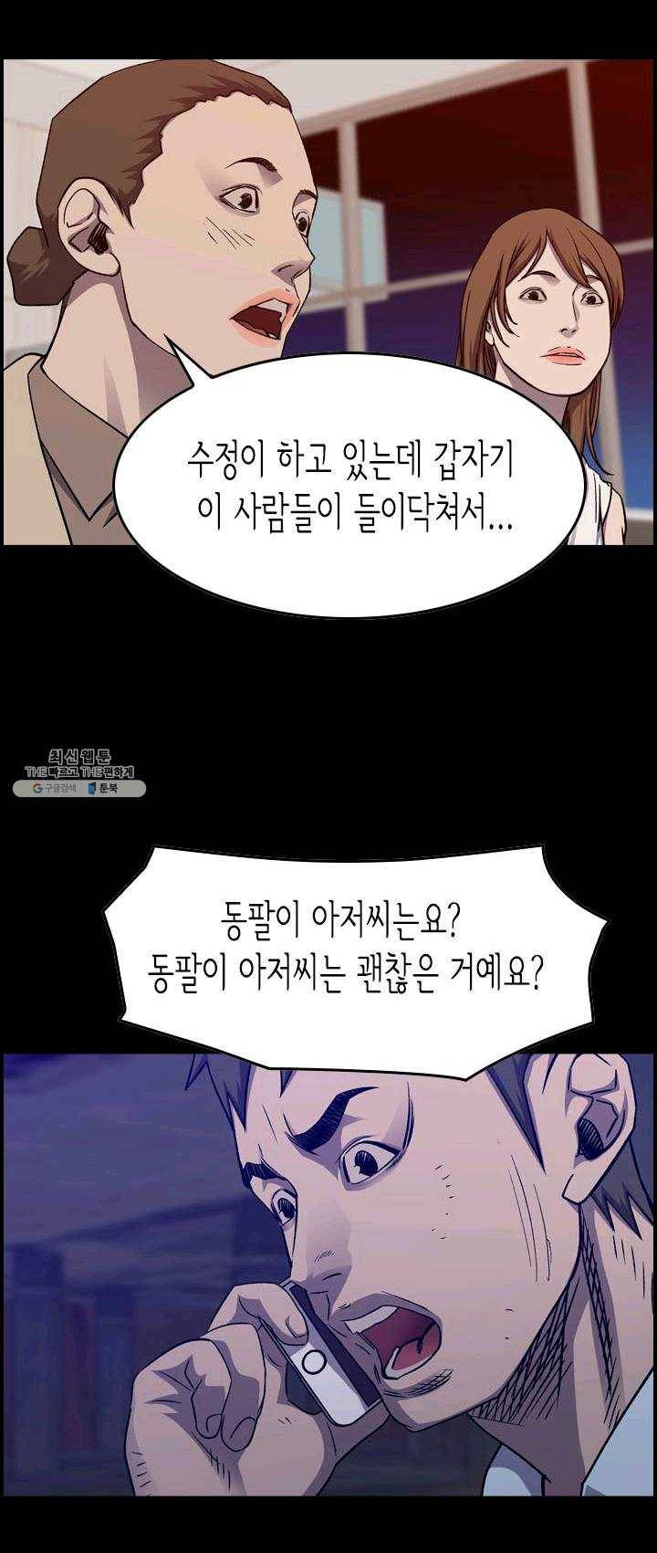 총수 비기닝 224화 3