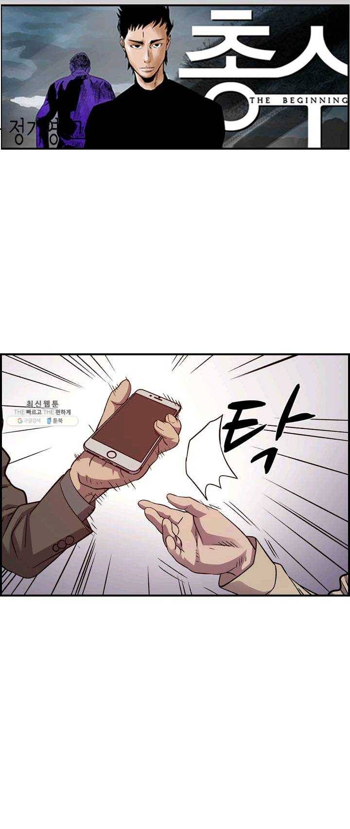 총수 비기닝 224화 6