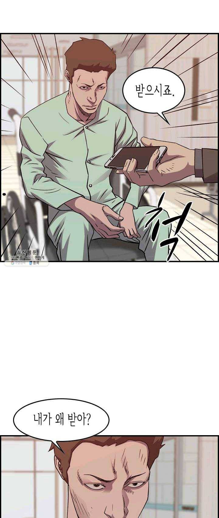 총수 비기닝 224화 7