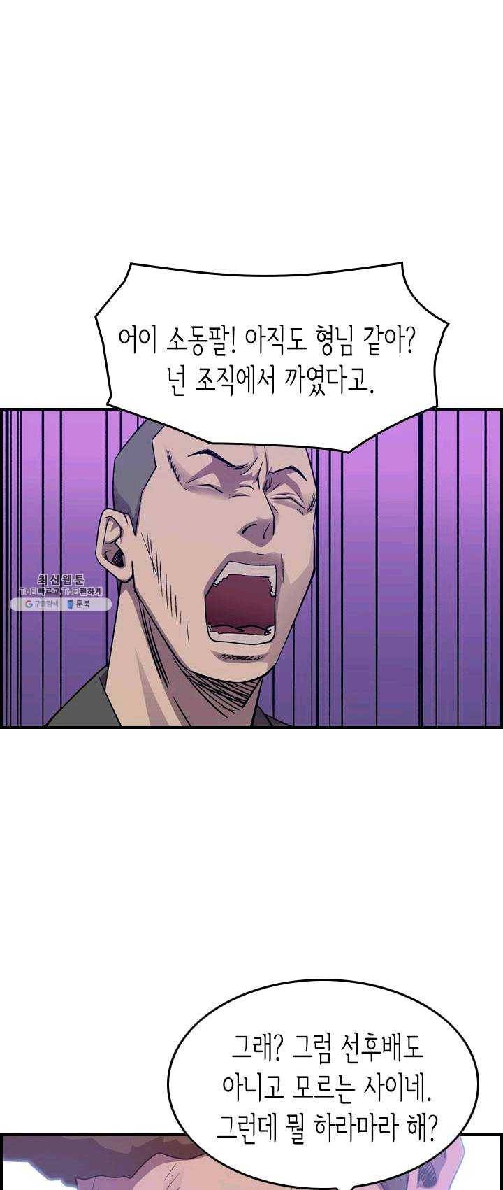 총수 비기닝 224화 10