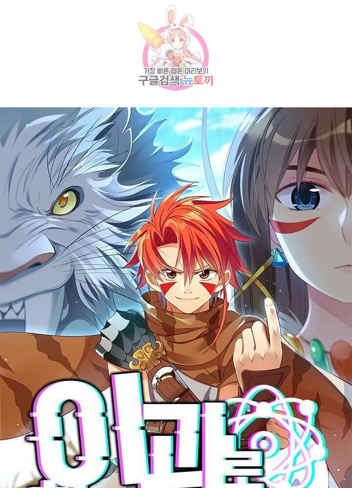 이과로 하드캐리 27화 1