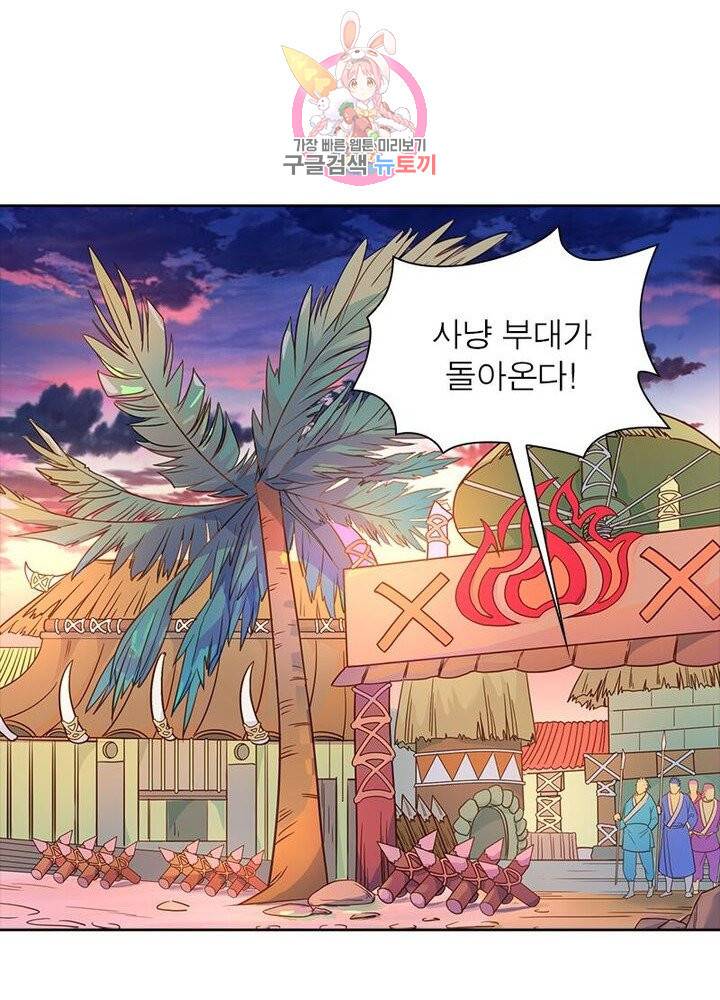 이과로 하드캐리 27화 3