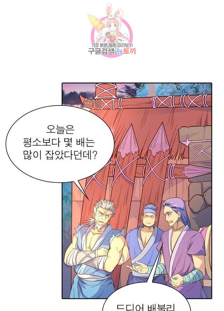 이과로 하드캐리 27화 4