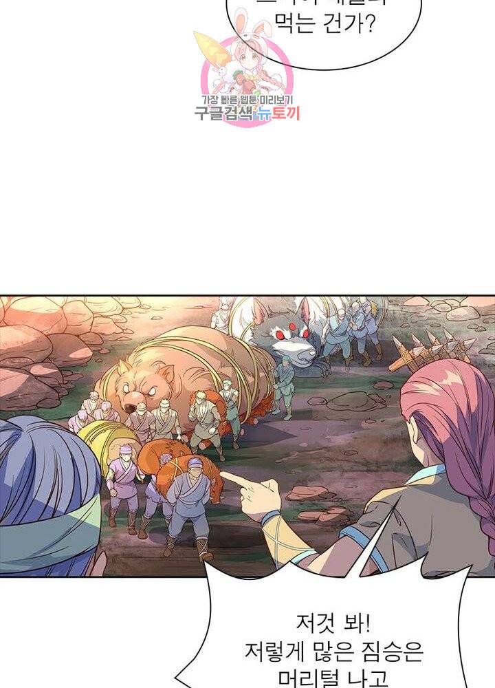이과로 하드캐리 27화 5
